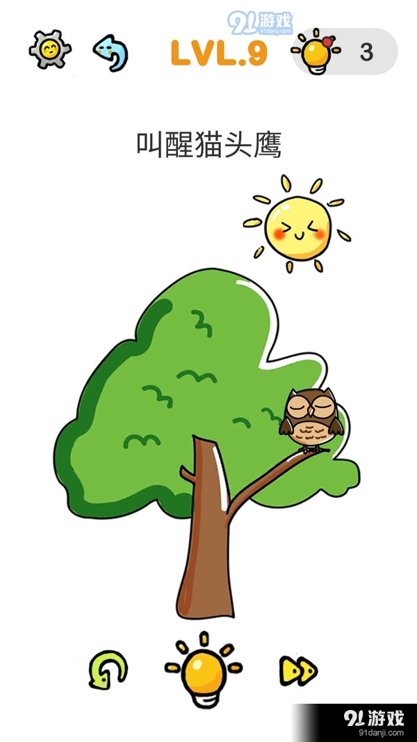 我的奇妙脑洞v1.9截图2