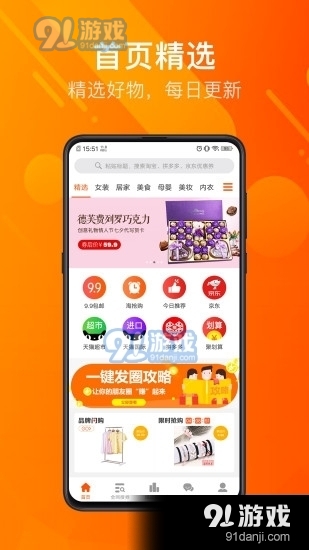 凡购手机商城v1.5.9截图1