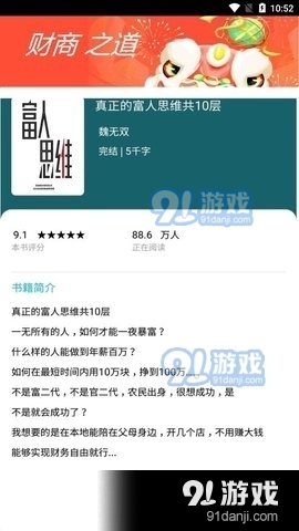书奇小说Appv3.10.6.2026截图2