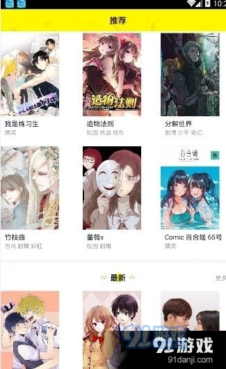 二次元动漫社正版v1.0.5截图1