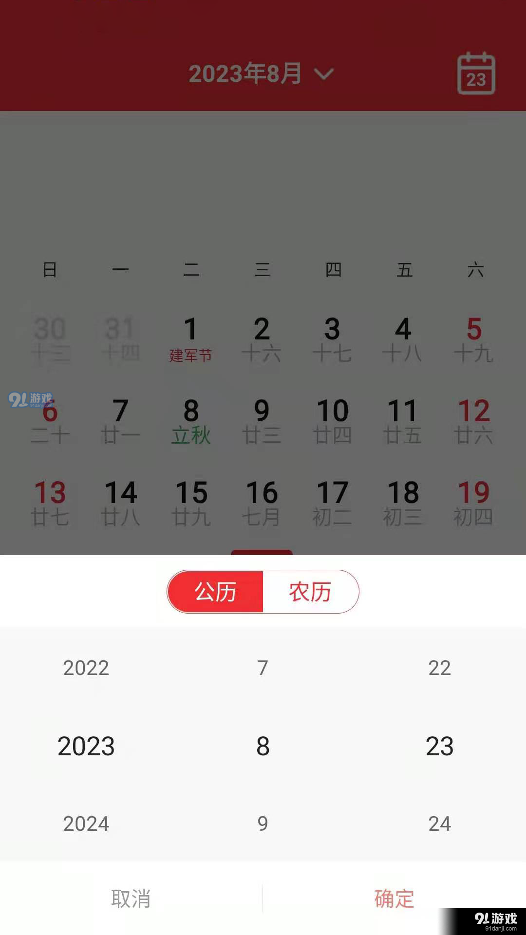 你的天气手机版v1.5截图2