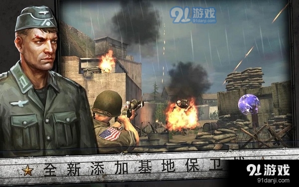 火线指令：诺曼底汉化版v3.3.8截图5