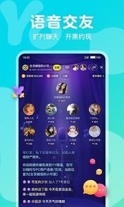 Yo语音v1.6.9截图3