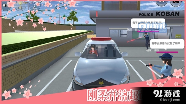 樱花学校v3.14截图4