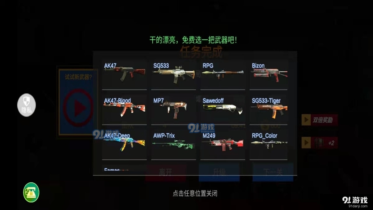 机动部队战争v1.3.7截图1