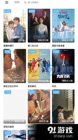 爱美剧114v2.6截图1