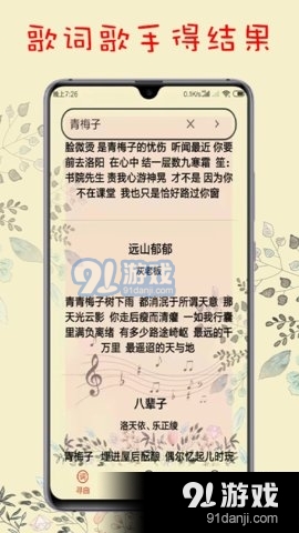 听歌识曲Appv1.15截图4