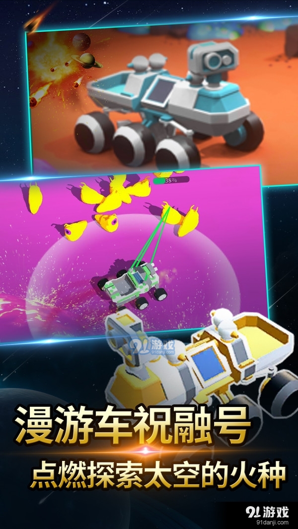 火星探测模拟器v1.3.6截图4