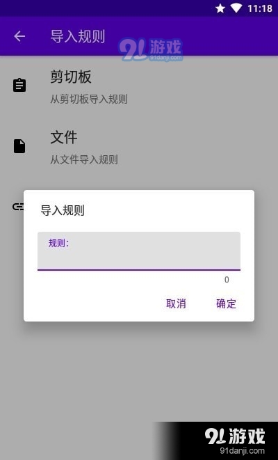 通知过滤v1.7截图4