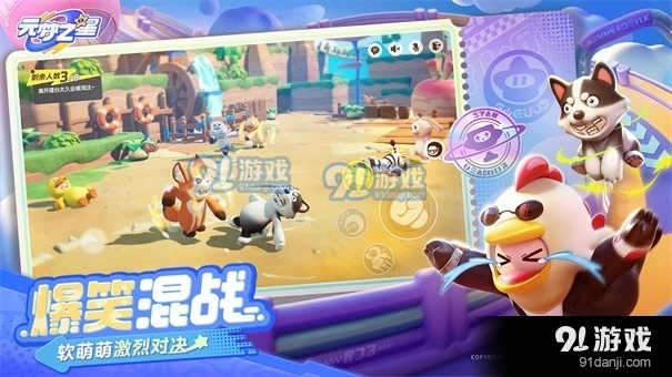 元梦之星正式版v1.2.66.6截图4