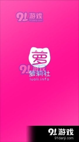 萝莉社影视app免费v1.0.4截图1