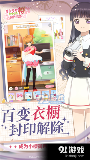 魔卡少女樱：回忆钥匙光子服v1.2.10截图1