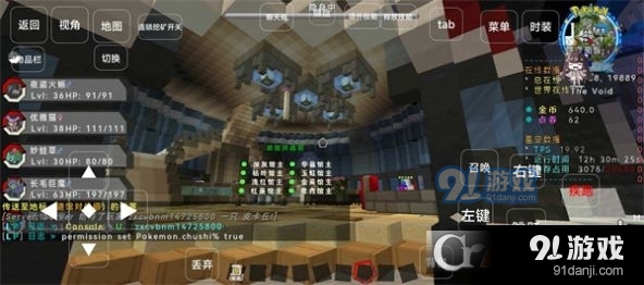 星空宝可梦手机版v1.8截图2