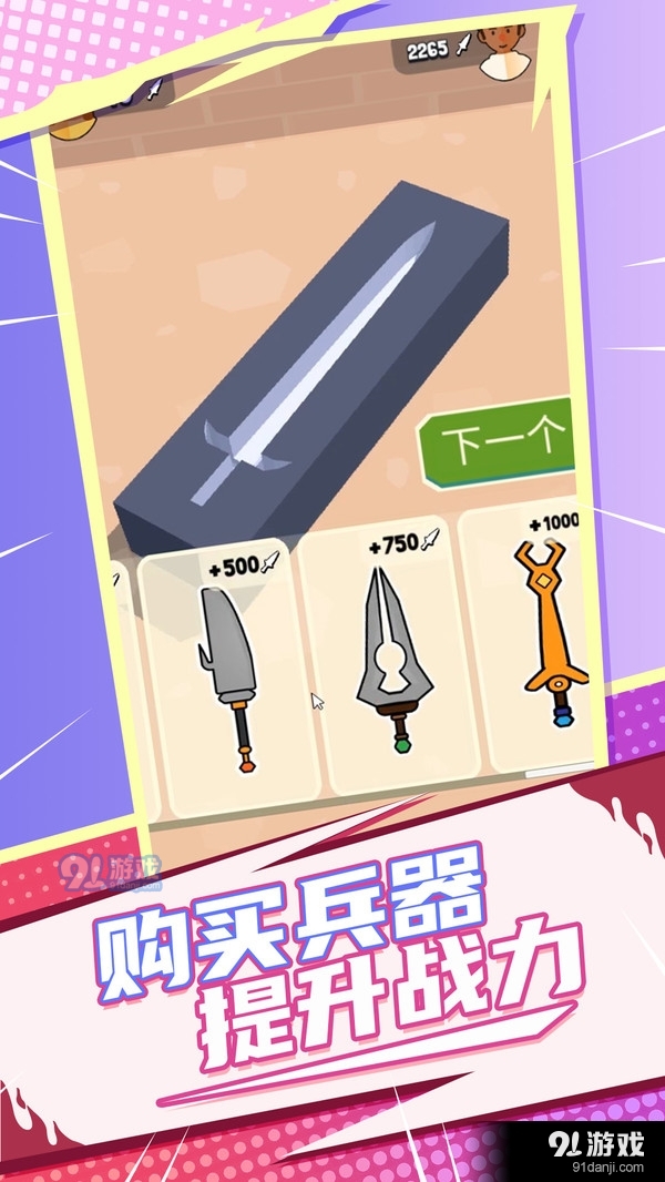 全民改造师v1.3.5截图2