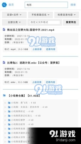 阿里云搜v1.3.5截图2