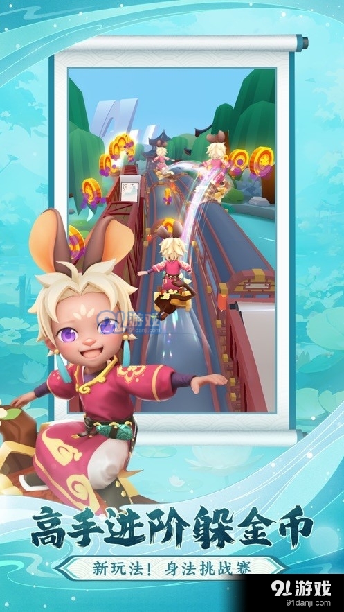 地铁跑酷苏州版本v4.9.5截图2