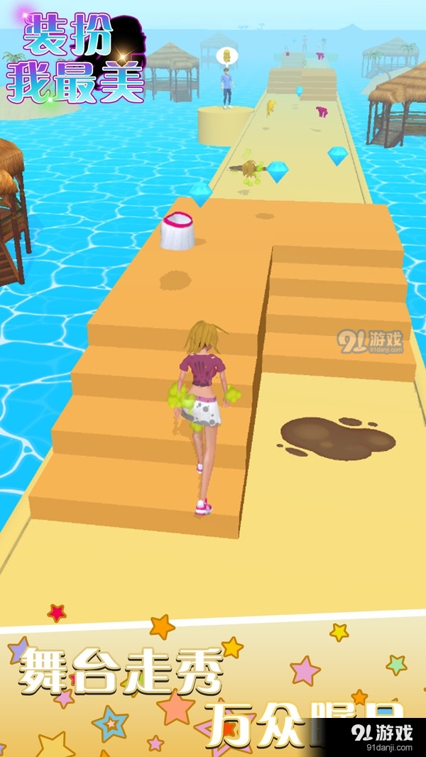 装扮我最美v1.2.6截图4