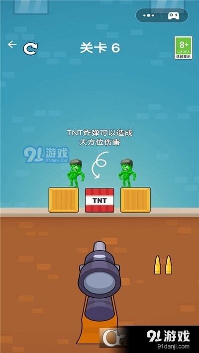 让我开一枪手游v1.1.6截图1