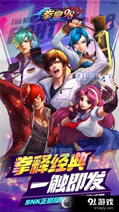 拳皇98终极之战OL无限金币钻石v6.13截图5