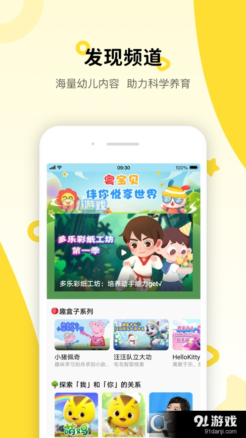 粤宝贝家长v1.2.5截图2