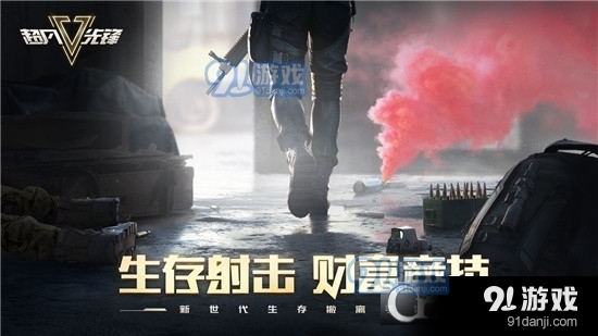 超凡先锋手游v1.7截图2