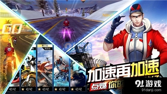 绝地摩托车手游v1.2.7截图2