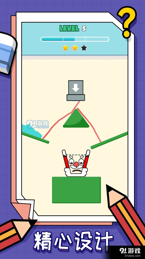 画线我最强v1.3.6截图3