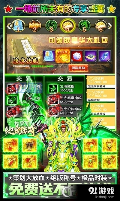 地鼠传奇单职业v3.1.7截图2