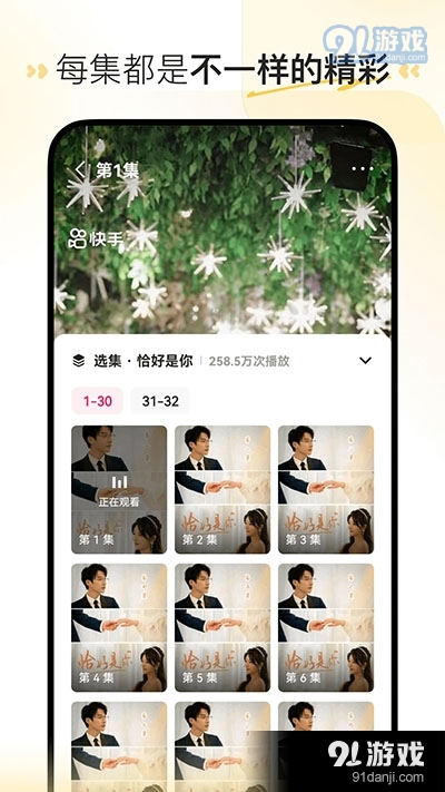 喜番短剧v1.0.5截图4