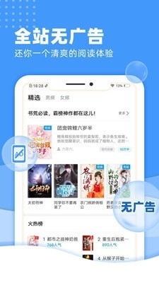 九块九小说v1.8截图1