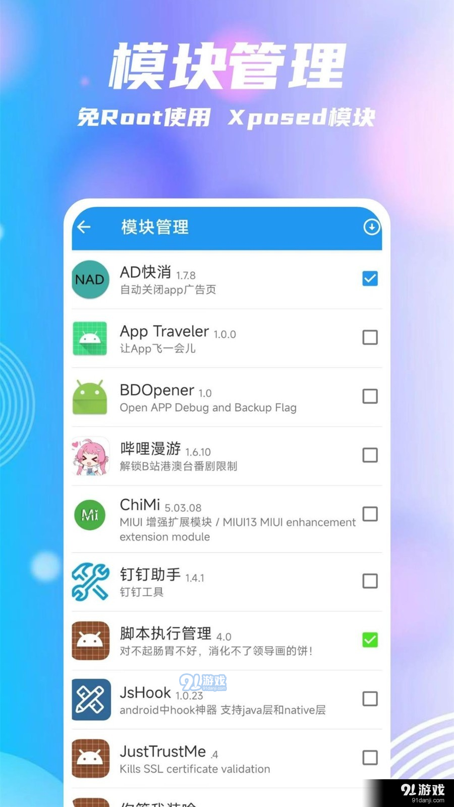 团团分身v2.0.12截图4