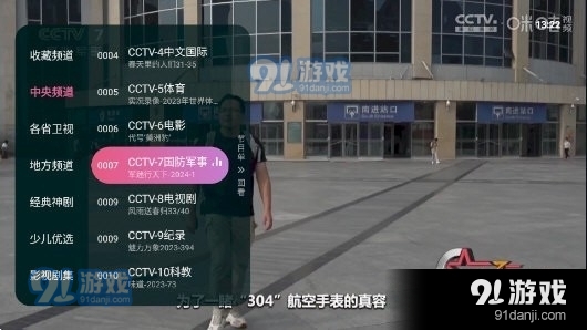 灵犀直播去广告版v1.0.5截图2