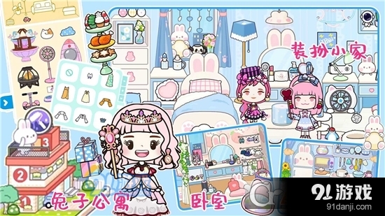 托卡世界生活版v1.82截图3