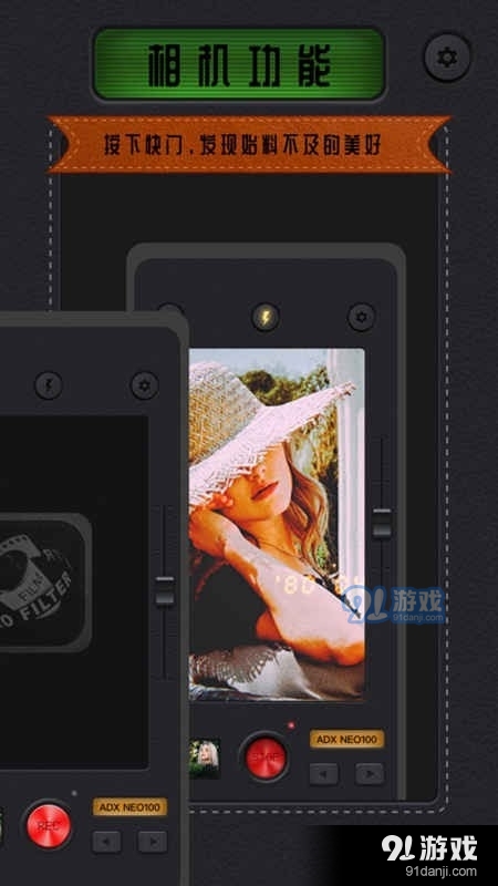 复古滤镜v1.3.3截图4