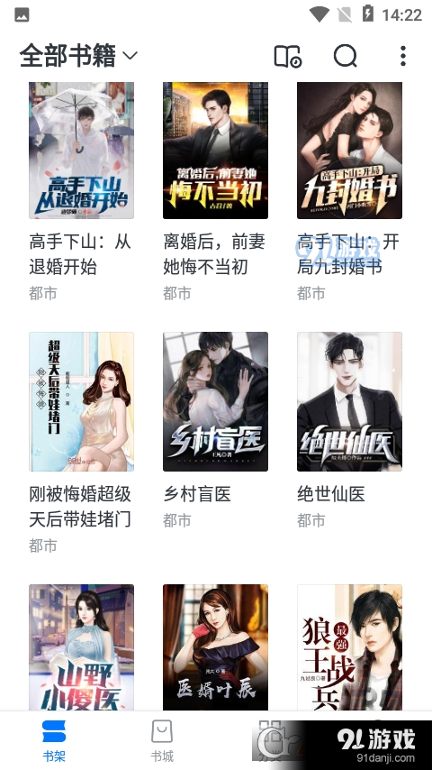 淘小说免费版纯净版(书城)v1.2.5截图5