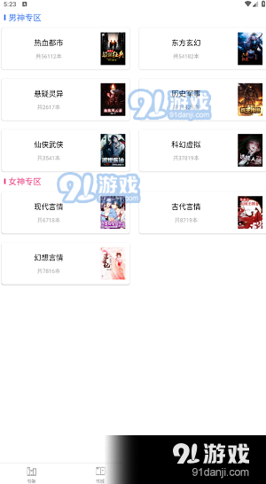 笔聚阁安装v1.1.7截图2