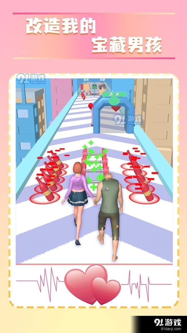 我的宝藏男孩v1.3.7截图1