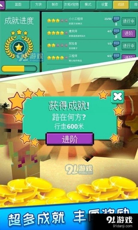 像素人大作战v1.3.4截图3