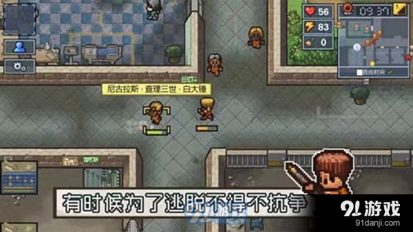 逃脱者2中文版v1.2.558990截图1