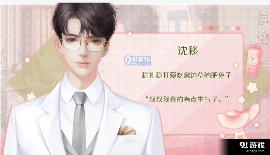 大神你快说句话呀安卓版v1.3截图1