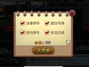 贴条模拟器手游v1.4截图1