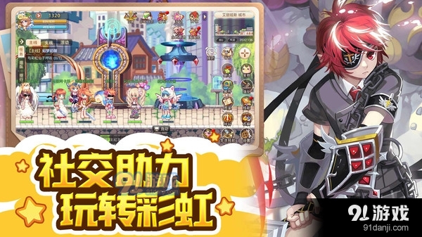彩虹世界v1.3.7截图5