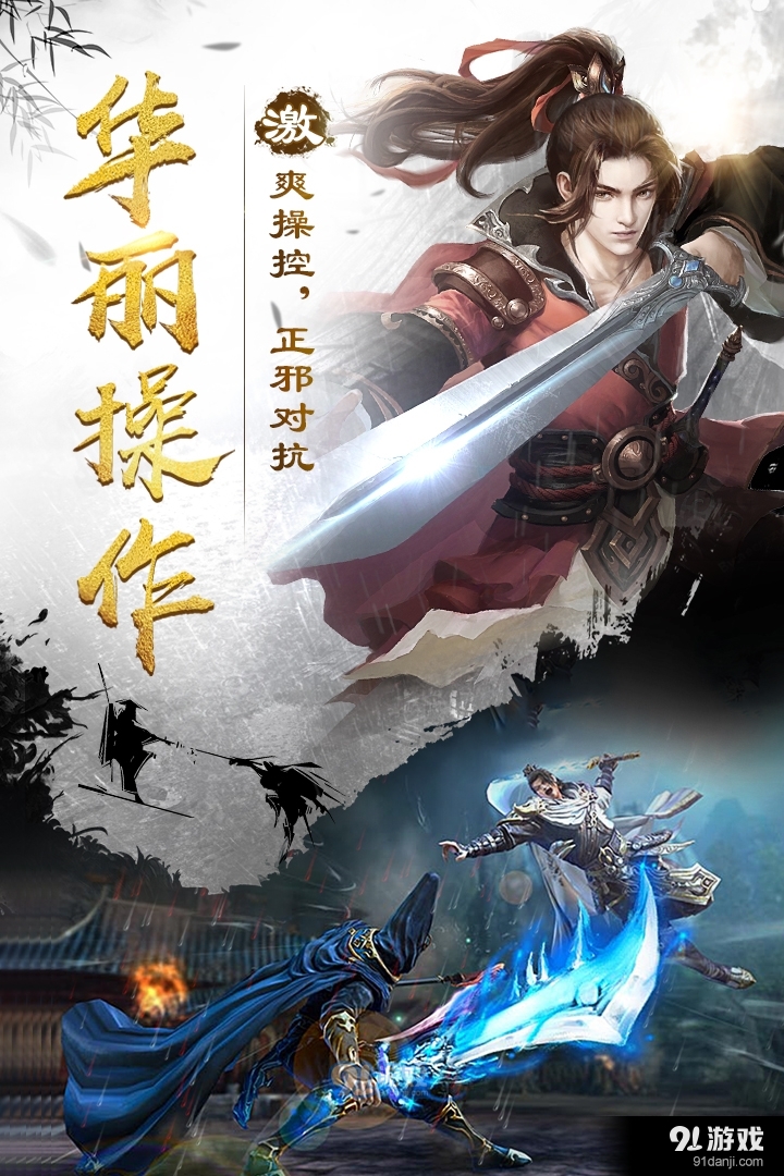 剑雨江湖手游v15.5截图3