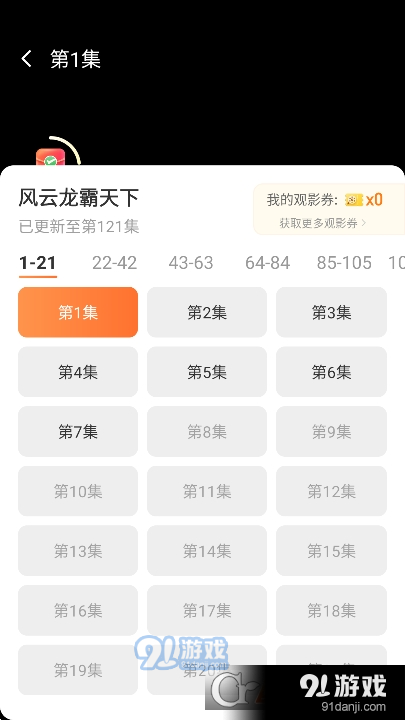 闲趣短剧v1.1.4截图1