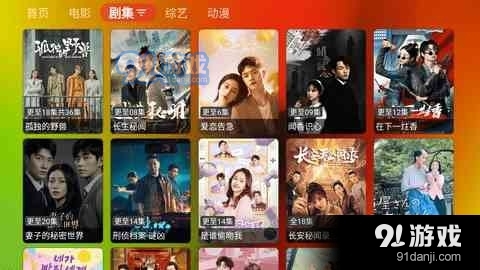胖鸭TV电视版v1.0.3截图3