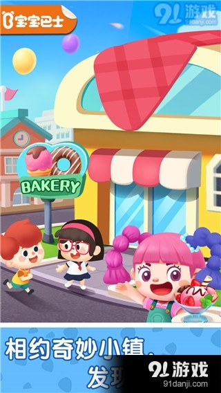 奇妙小镇嘉年华游戏v9.75.57.06截图1