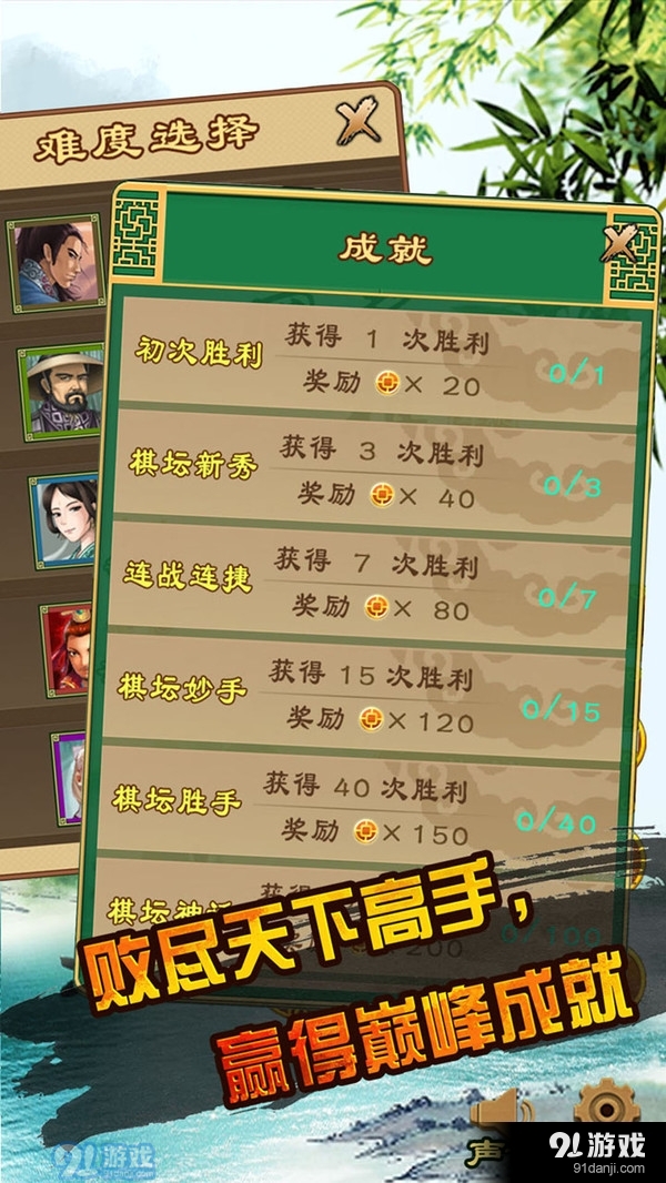 中国象棋单机对战v1.4.6截图5