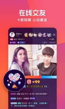 火星直播极速版v4.40.5截图2