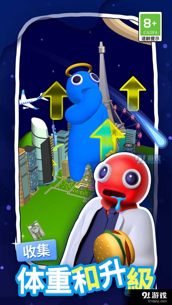 大胃王英雄v1.12截图3