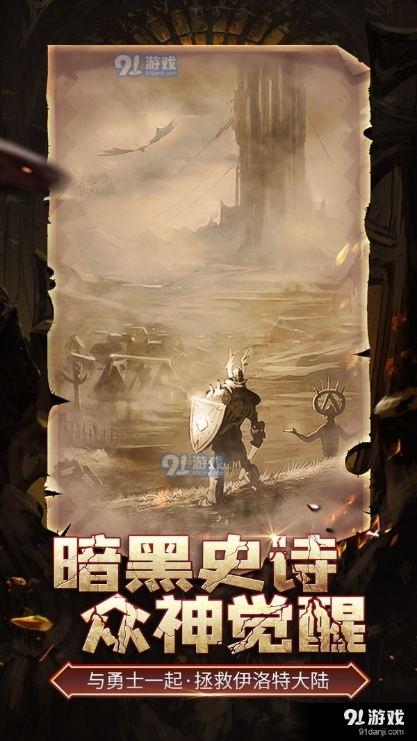 伊洛特传说v0.8截图1